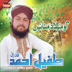 Aao Milad Manayen image
