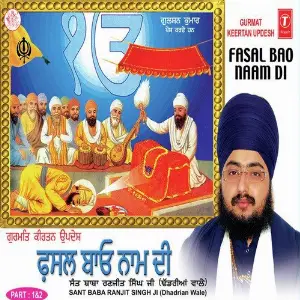 Fasal Bao Naam Di (Part 1 And 2) image