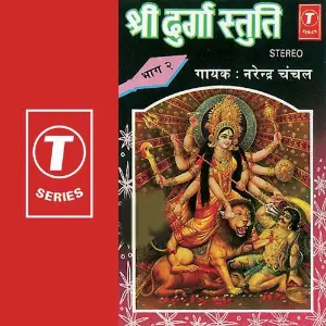 Durga Stuti (Vol. 2) image