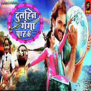 Dulhin Ganga Paar Ke image