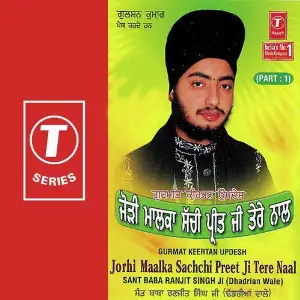 Jodi Maalka Sachchi Preet Ji Tere Naal (Part 1) image