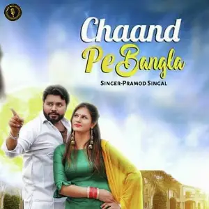 Chaand Pe Bangla image