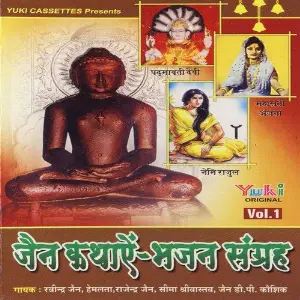 Jain Kathayein image