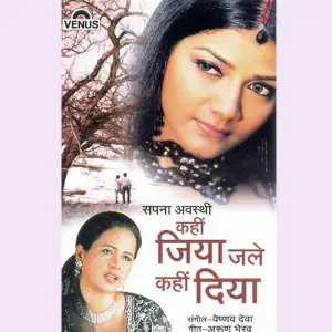 Kahin Jiya Jale Kahin Diya image