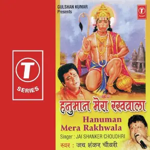 Hanuman Mera Rakhwala image