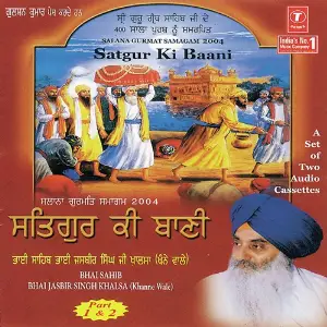 Satgur Ki Baani (Part 3) image