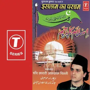 Islaam Ka Parcham image