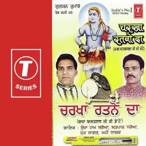 Charkha Ratno Da image