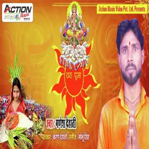 Chhath Puja image