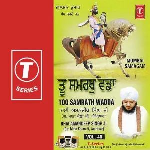 Mumbai Samagam Too Samrath Wadda (Vol. 40) image