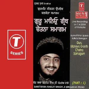 Gurmat Kirtan Updesh Kolkata Samagam Guru Maneyo Granth Chetna Samagam (Part 1) image