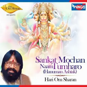 Sankat Mochan Naam Tumharo (Hanuman Ashtak) image