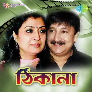 Thikana image