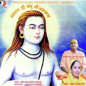 Dhan Baba Shree Chand Ji image