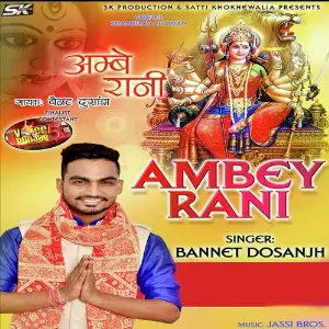 Ambey Rani image