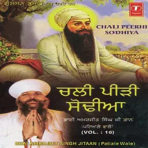 Chali Peerhi Sodhiya (Vol. 16) image