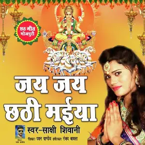 Jai Jai Chathi Maiya image