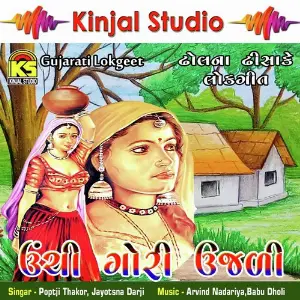 Unchi Gori Ujali Lockgeet image