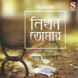 Likhan Tomar image