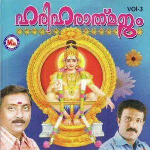 Hariharathmajam-Iii image