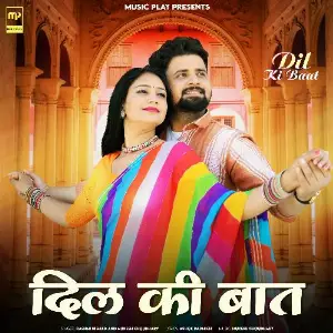 Dil Ki Baat image