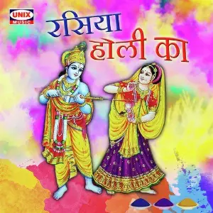 Rasiya Holi Ka image