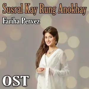 Susral Kay Rung Anokhay (From Susral Kay Rung Anokhay) image