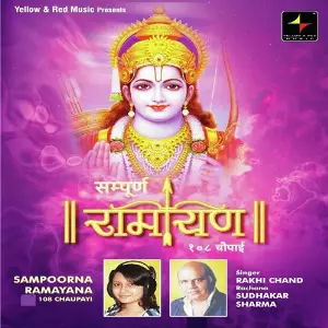Sampoorna Ramayana 108 Chaupayi image