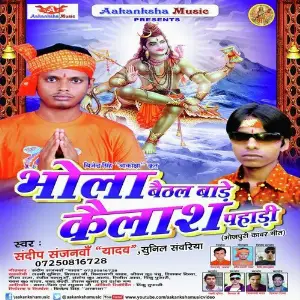 Bhola Baithal Bade Kailash Pahadi image