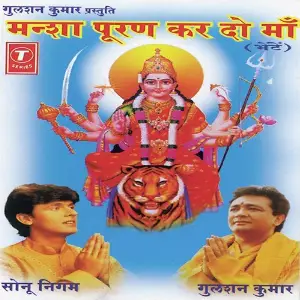 Mansha Pooran Kar Do Maa image