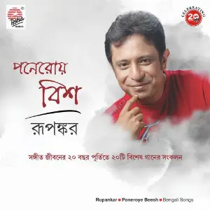 Poneroye Beesh image