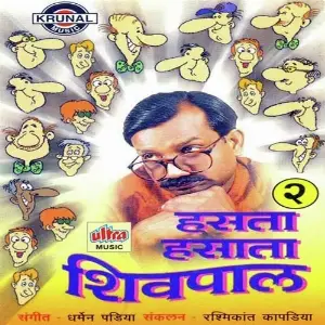 Hasta Hasta Shivpal -2 image