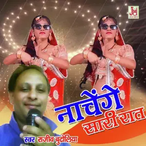 Nachenge Sari Rat image