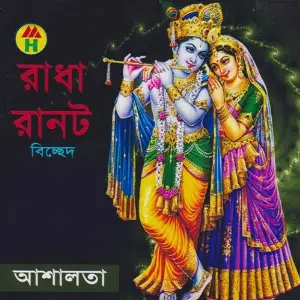 Radha Ranot Bichehed image