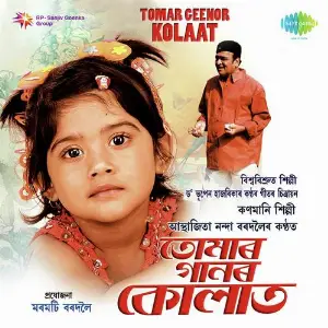 Tomar Geenor Kolaat image