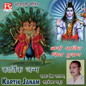 Kartik Janam image