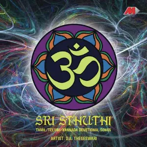 Sri Sthuthi image