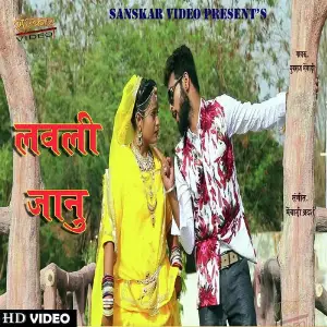 Lovely Janu image
