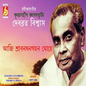 Kujanhin Kananbhumi image