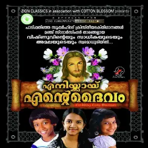 Enikkay Ente Daivam image