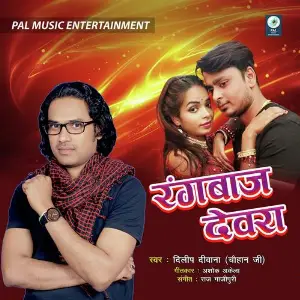 Rangbaaz Dewara image