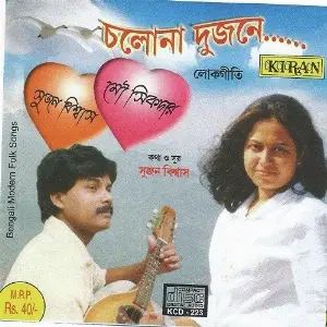 Cholona Dujone image
