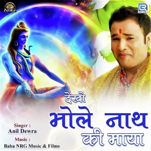 Dekho Bhole Nath Ki Maya image
