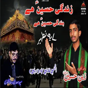 Zindgi Hussain a.s Hai Bandagi Hussain a.s image