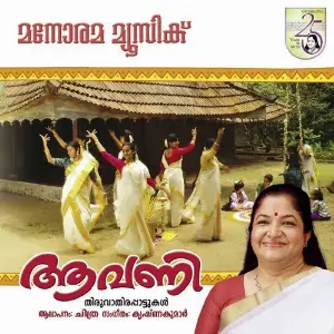 Aavani image