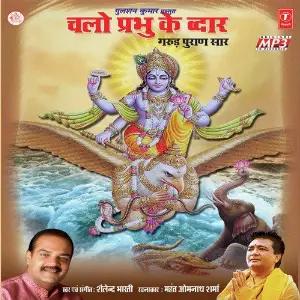 Yashomati Maiya Se Various Artists