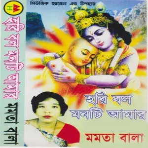 Hori Bol Monti Amar image