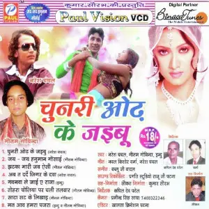 Chunari Odd Ke Jaibu image