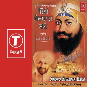 Singho Sewadar Bano image