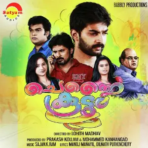 Chennai Koottam image